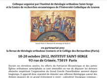 Модернисты и униаты обсуждают подготовку к восьмому вселенскому Модернисты и униаты обсуждают подготовку к восьмому вселенскому