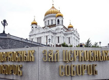 Обращение к верующим в дни Архиерейского собора-2013 Обращение к верующим в дни Архиерейского собора-2013