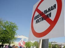 Ювенальной юстиции не место в России Ювенальной юстиции не место в России